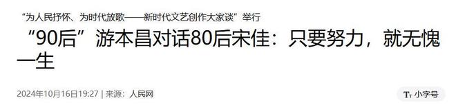 新闻联播镜头下的宋佳面相变了，事实证明，游本昌的话推了她一把__新闻联播镜头下的宋佳面相变了，事实证明，游本昌的话推了她一把