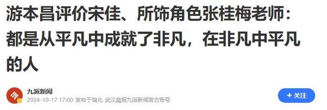 新闻联播镜头下的宋佳面相变了，事实证明，游本昌的话推了她一把_新闻联播镜头下的宋佳面相变了，事实证明，游本昌的话推了她一把_