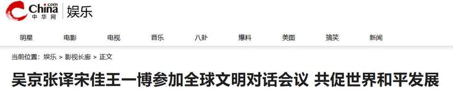 新闻联播镜头下的宋佳面相变了，事实证明，游本昌的话推了她一把_新闻联播镜头下的宋佳面相变了，事实证明，游本昌的话推了她一把_