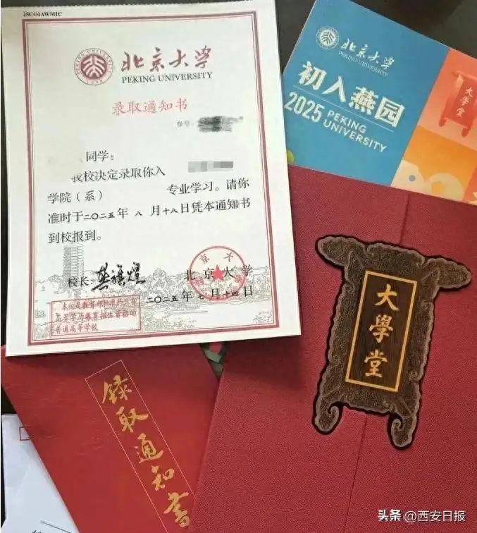 北大录取通知书被指有“语病”，校方回应