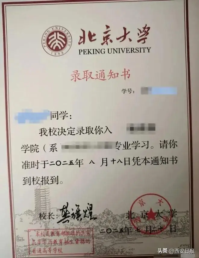 北大的录取通知书长啥样__北大录取通知书内外有别