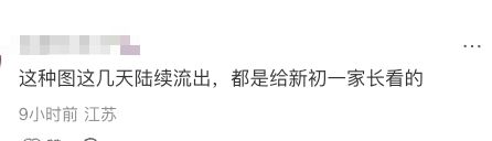 南京初中附中达线率__南京附中高考