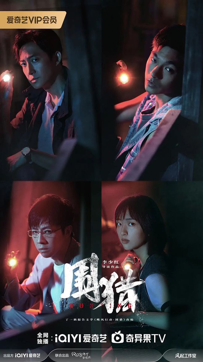 伊姐周日热推：综艺《我家那闺女2025》；电视剧《围猎》_伊姐周日热推：综艺《我家那闺女2025》；电视剧《围猎》_