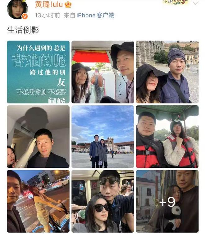 女演员黄璐官宣恋情，和小8岁导演孔大山相恋，晒出多张合照