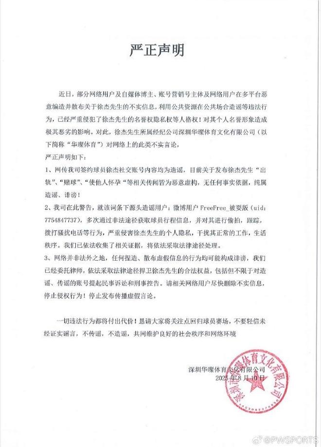 出轨声明怎么写__造谣出轨侵犯名誉权证据