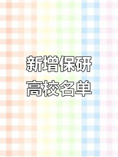 考研名额是什么意思__考研名额满了