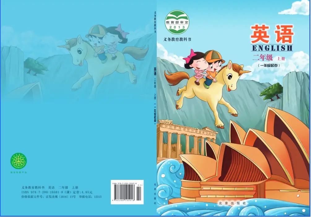 2025新教材北京版三年级数学（全册）电子课本(最新高清pdf版-可下载打印)