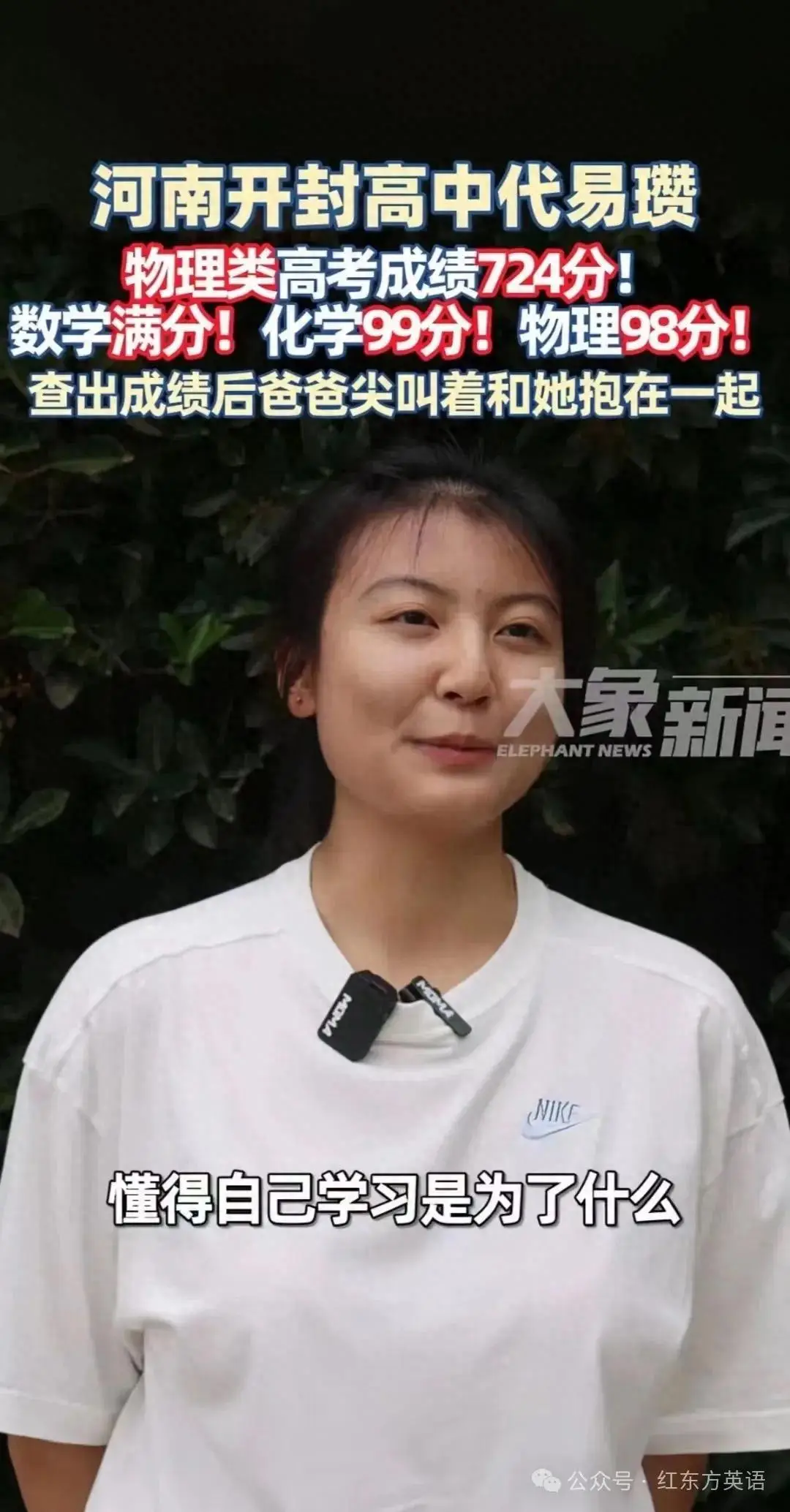 724 分高考状元代易瓒：不补课不熬夜，顶级学霸高分秘诀曝光！