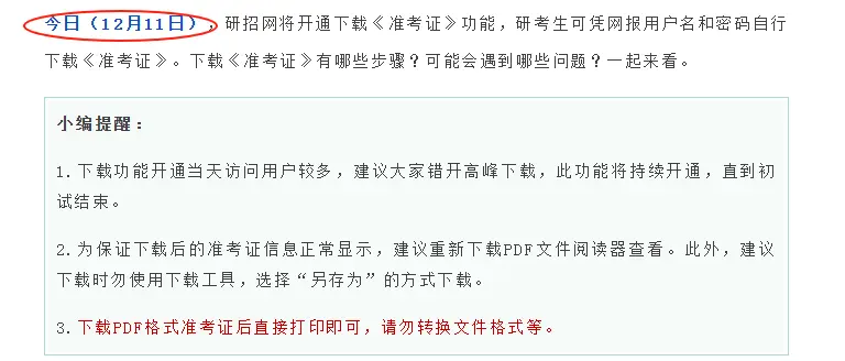 26华工考研人要把握这几个时间点，错过一个都凉凉！__26华工考研人要把握这几个时间点，错过一个都凉凉！