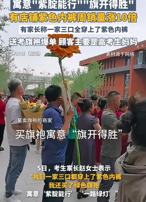 请父母们停止“作妖”，高考在即，让孩子们安安静静的考试吧_请父母们停止“作妖”，高考在即，让孩子们安安静静的考试吧_