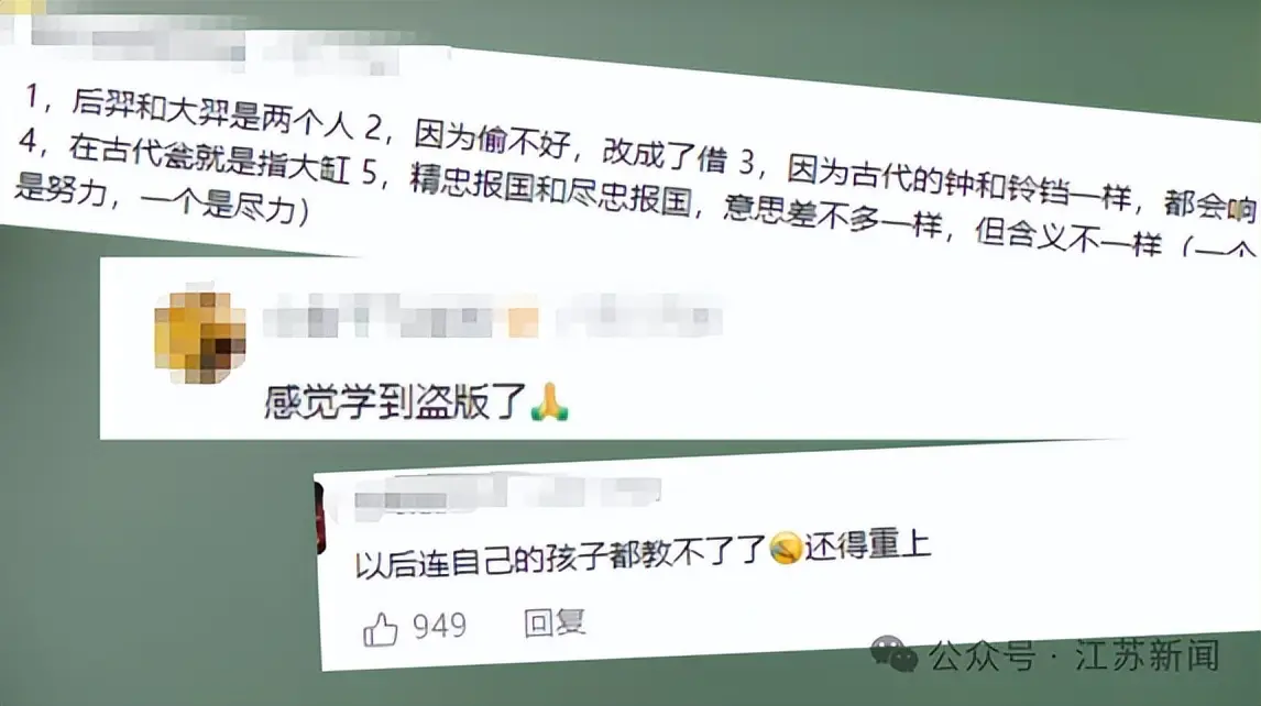 炸锅！掩耳盗铃、后羿射日...当年学的知识都错了？