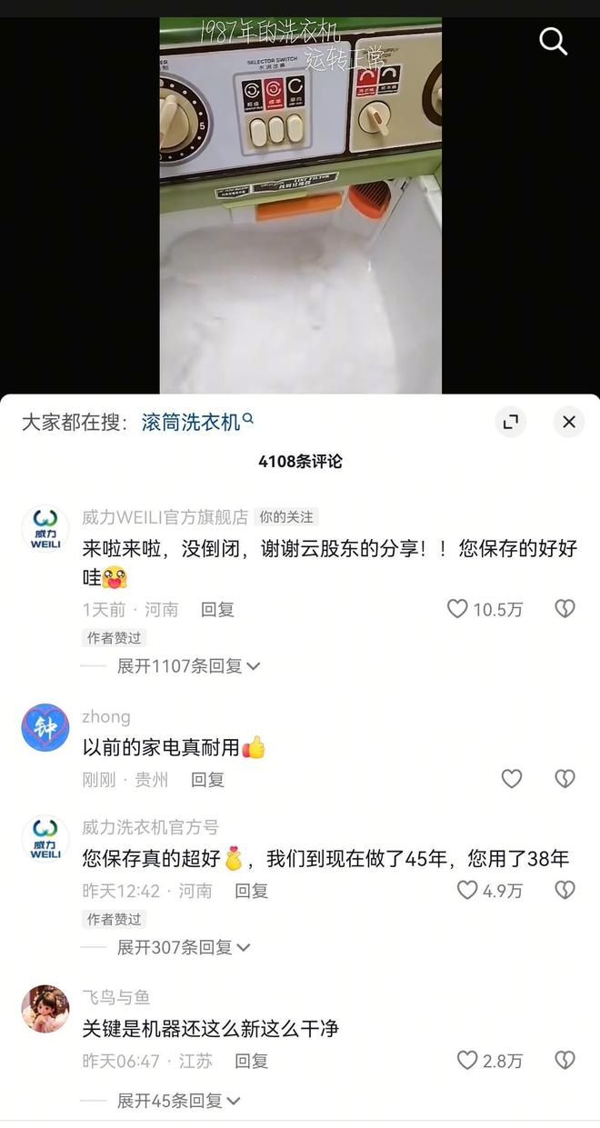 威力洗衣机公司什么时候成立_威力洗衣机专卖店_