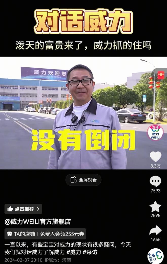 威力洗衣机公司什么时候成立_威力洗衣机专卖店_