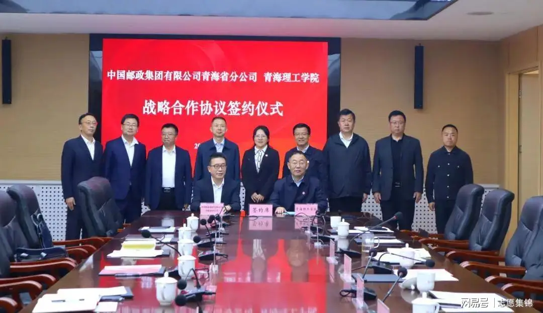 青海邮政2020招聘_青海邮政待遇_