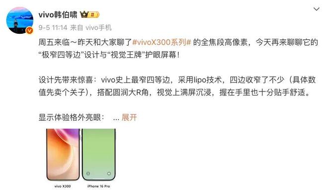 vivo屏幕和苹果屏幕__新款iphone屏幕区别