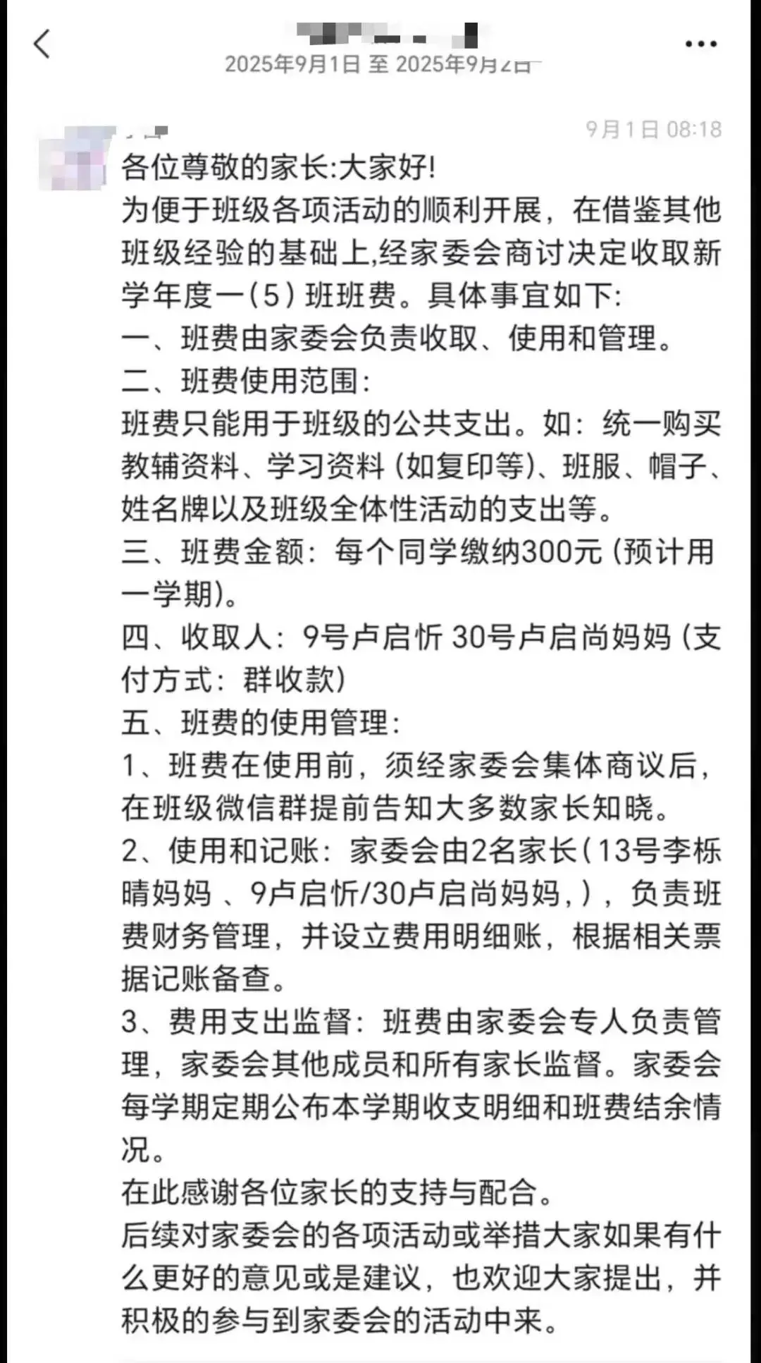 家委会的人欺负家长怎么办_现在的家委很令家长反感_