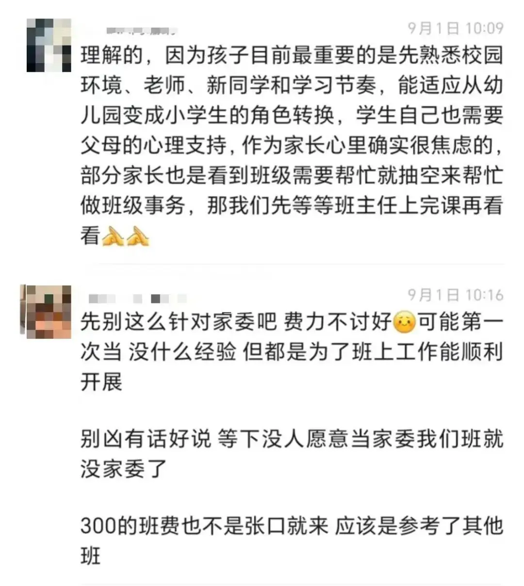 现在的家委很令家长反感__家委会的人欺负家长怎么办