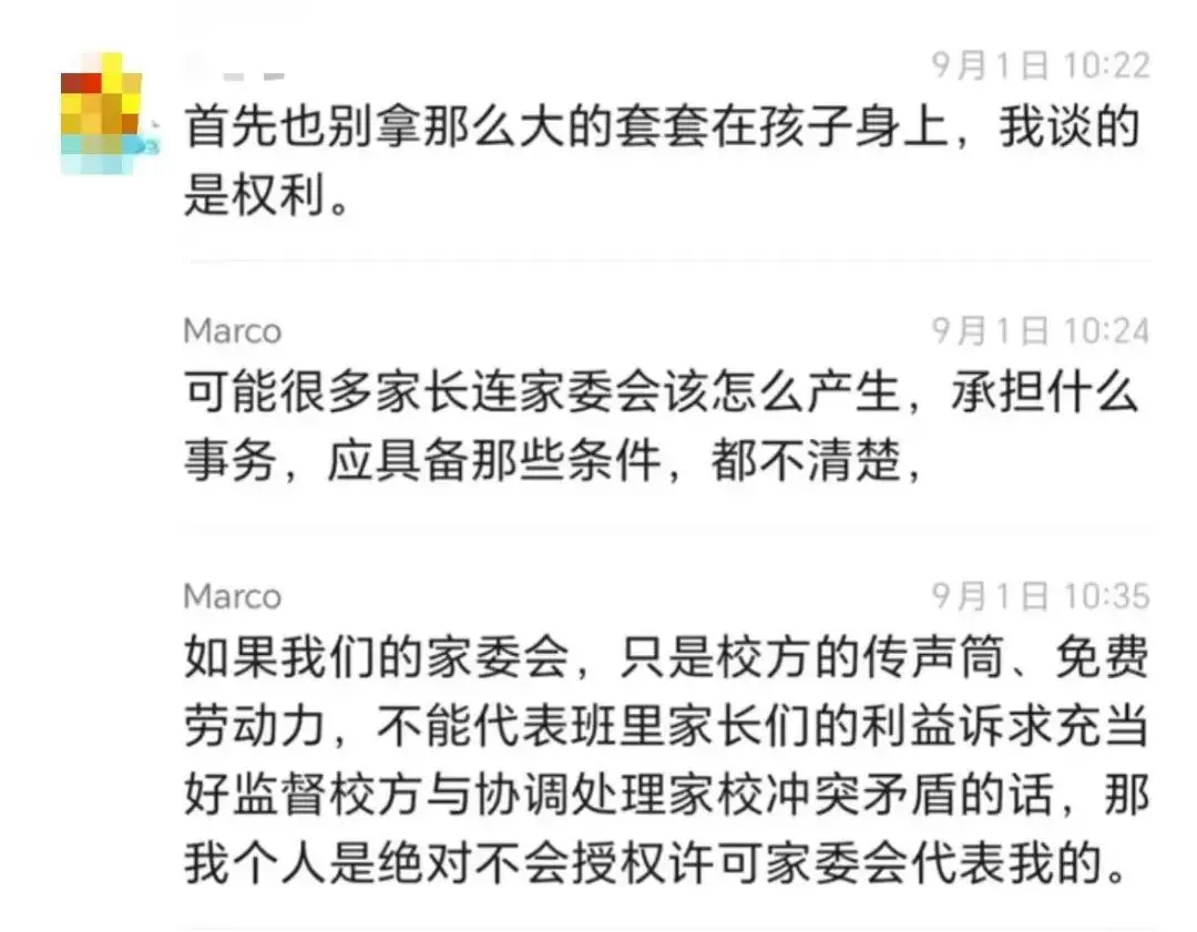 _家委会的人欺负家长怎么办_现在的家委很令家长反感