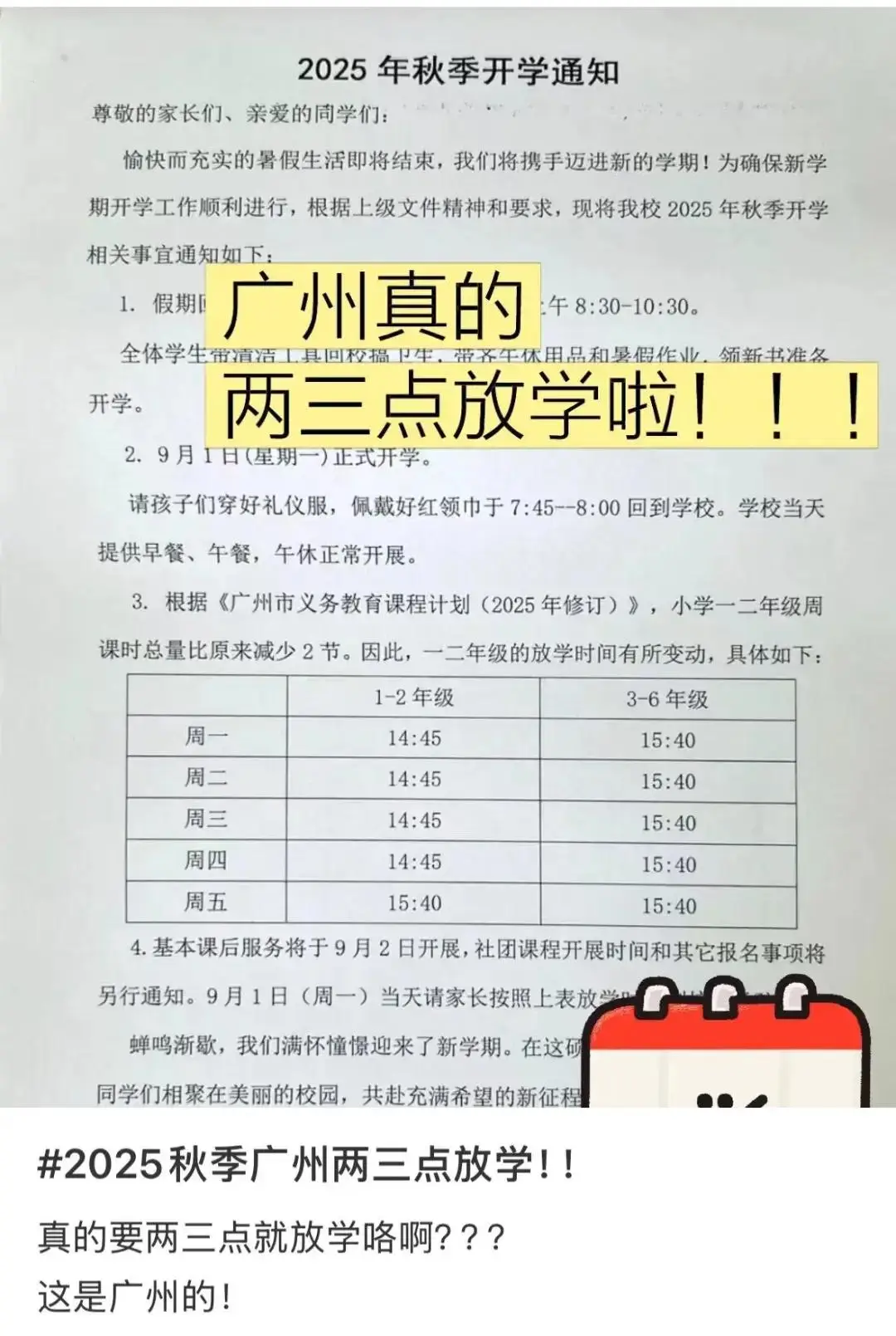 现在的家委很令家长反感_家委会的人欺负家长怎么办_