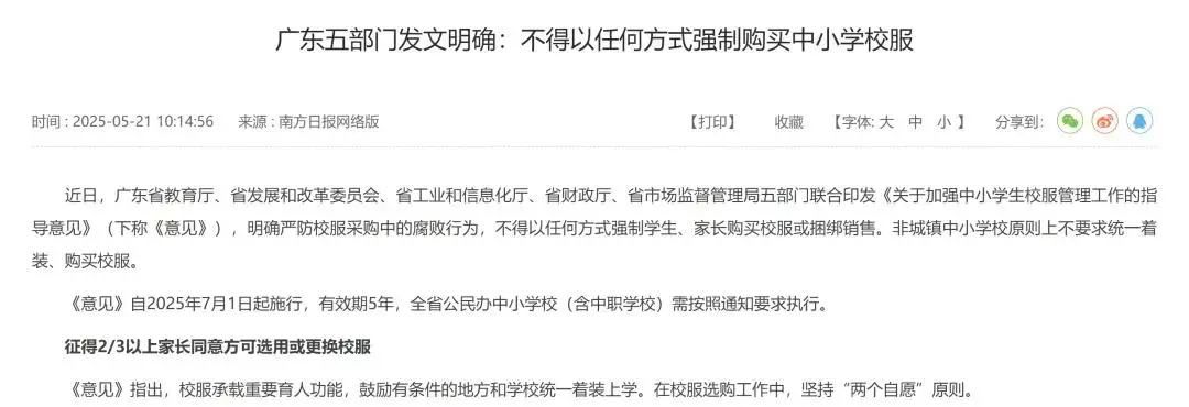 家委会的人欺负家长怎么办_现在的家委很令家长反感_