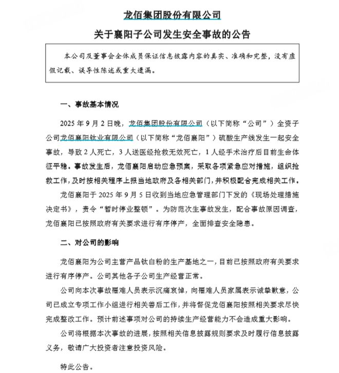 公司可以暂时停业吗_76人五巨头_