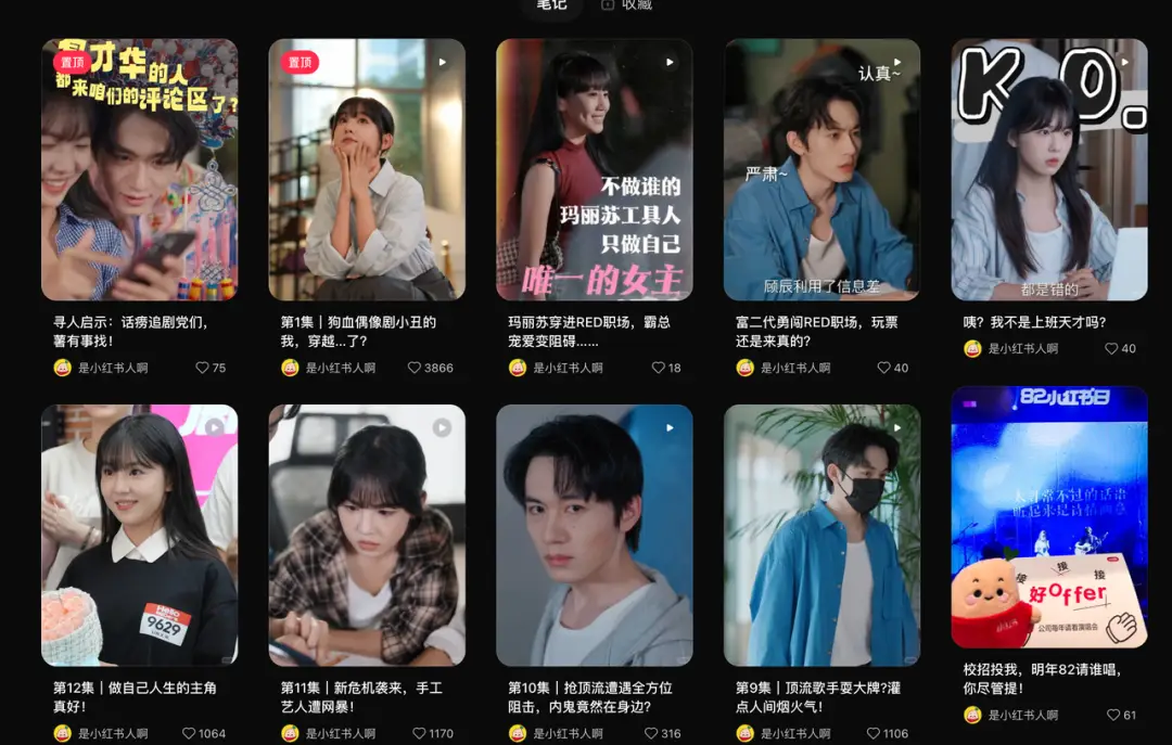 小红书放大招，把校招的信息差给拆了__小红书放大招，把校招的信息差给拆了