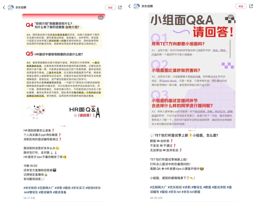 小红书放大招，把校招的信息差给拆了_小红书放大招，把校招的信息差给拆了_