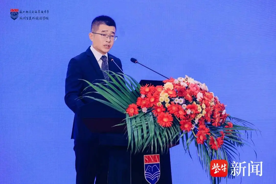 少年对话院士！苏州北美国际高级中学开学典礼暨张勤院士专题讲座举行__少年对话院士！苏州北美国际高级中学开学典礼暨张勤院士专题讲座举行