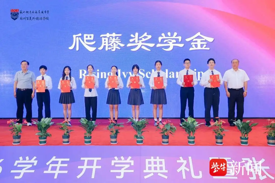 少年对话院士！苏州北美国际高级中学开学典礼暨张勤院士专题讲座举行__少年对话院士！苏州北美国际高级中学开学典礼暨张勤院士专题讲座举行