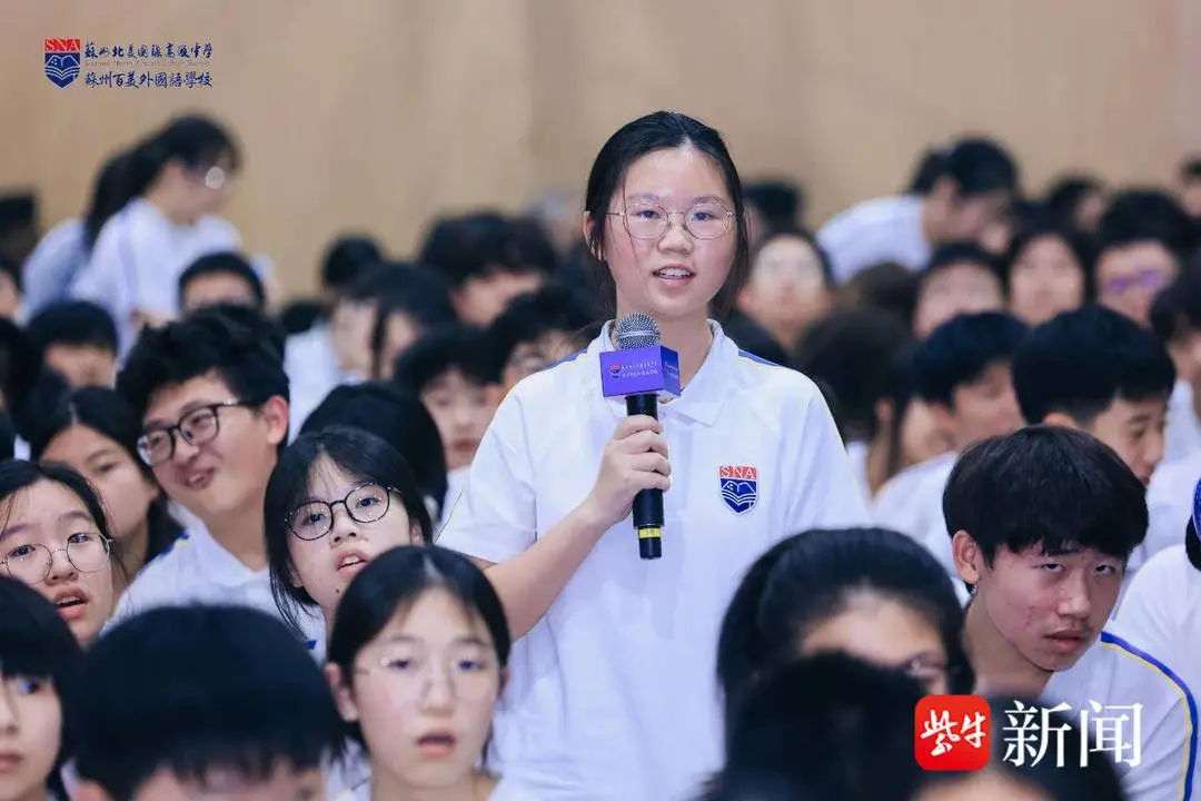 少年对话院士！苏州北美国际高级中学开学典礼暨张勤院士专题讲座举行_少年对话院士！苏州北美国际高级中学开学典礼暨张勤院士专题讲座举行_