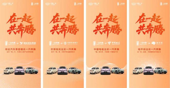_奔腾再获85亿融资，央企改革进入2.0阶段_奔腾再获85亿融资，央企改革进入2.0阶段