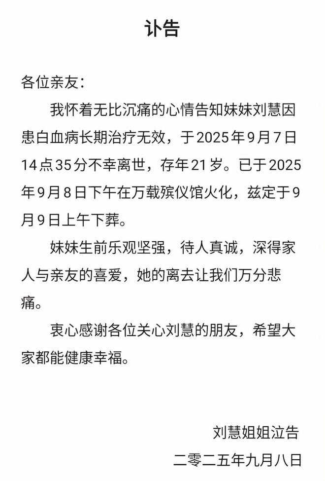 江西治白血病的医院排名_2021年江西籍男子确诊_