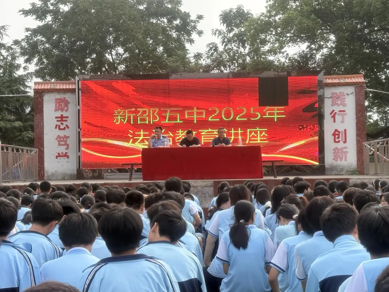 法治讲座进学校__中学法治教育讲座