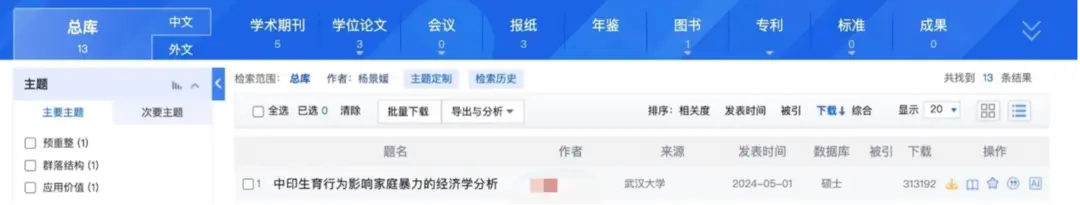 武汉大学杨媛媛_武汉大学杨某某真名_