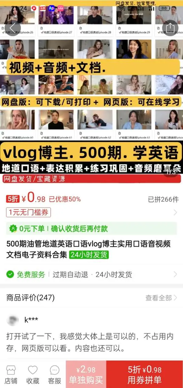 _南弦轻创：小红书卖英语学习资料，成本不到1块，挣了65W！虚拟资料拆解003期！_南弦轻创：小红书卖英语学习资料，成本不到1块，挣了65W！虚拟资料拆解003期！
