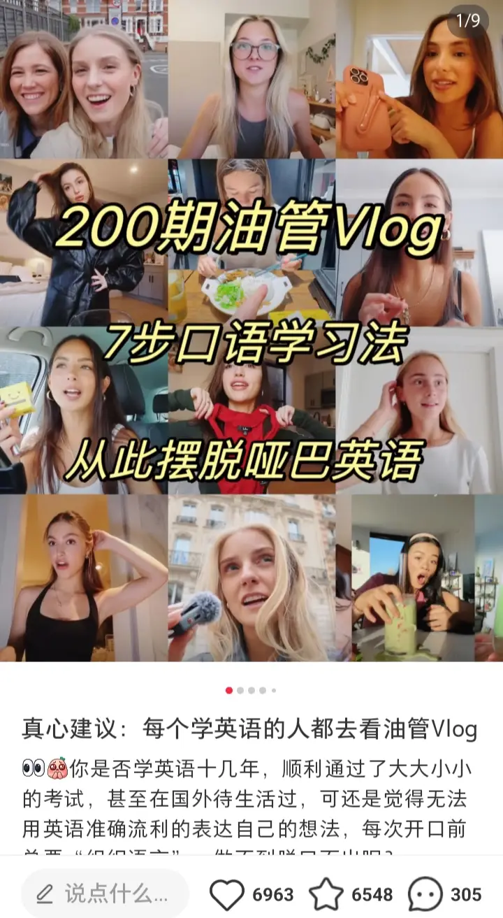 _南弦轻创：小红书卖英语学习资料，成本不到1块，挣了65W！虚拟资料拆解003期！_南弦轻创：小红书卖英语学习资料，成本不到1块，挣了65W！虚拟资料拆解003期！