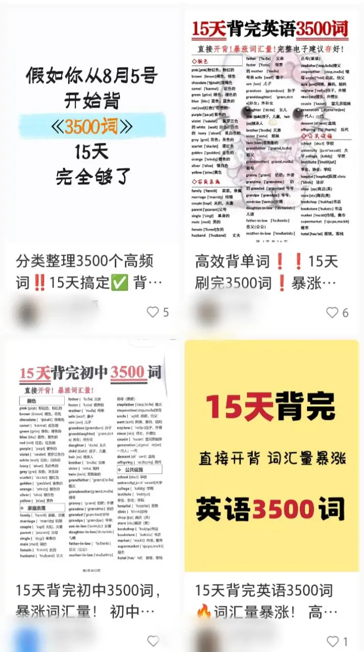 _南弦轻创：小红书卖英语学习资料，成本不到1块，挣了65W！虚拟资料拆解003期！_南弦轻创：小红书卖英语学习资料，成本不到1块，挣了65W！虚拟资料拆解003期！