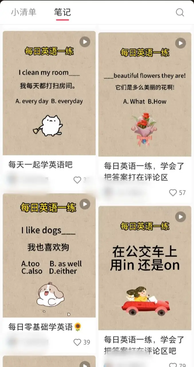 南弦轻创：小红书卖英语学习资料，成本不到1块，挣了65W！虚拟资料拆解003期！__南弦轻创：小红书卖英语学习资料，成本不到1块，挣了65W！虚拟资料拆解003期！