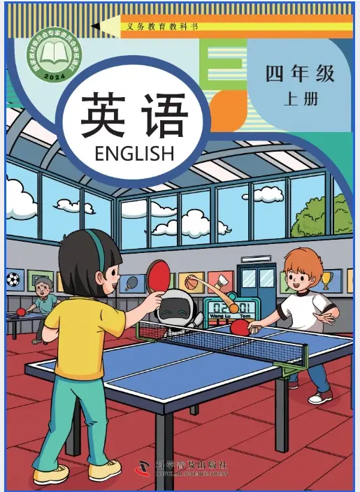 _科普版电子课本_科普版课件