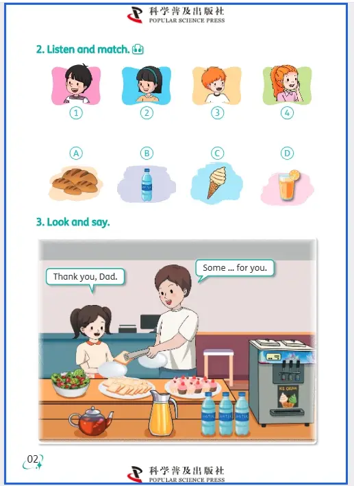 科普版电子课本_科普版课件_