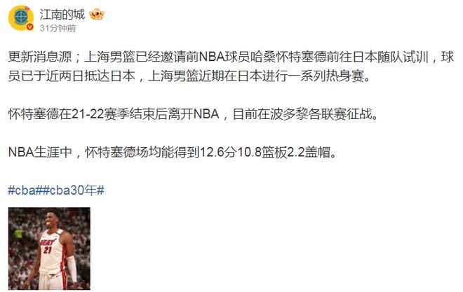 上海男篮青训__上海男篮训练