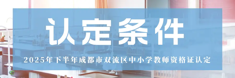 _成都市双流区小学_成都市双流区小学划片区政策