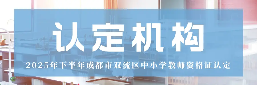 成都市双流区小学_成都市双流区小学划片区政策_
