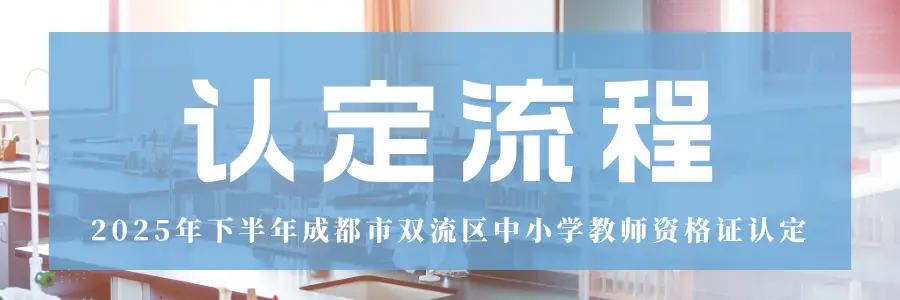 成都市双流区小学__成都市双流区小学划片区政策