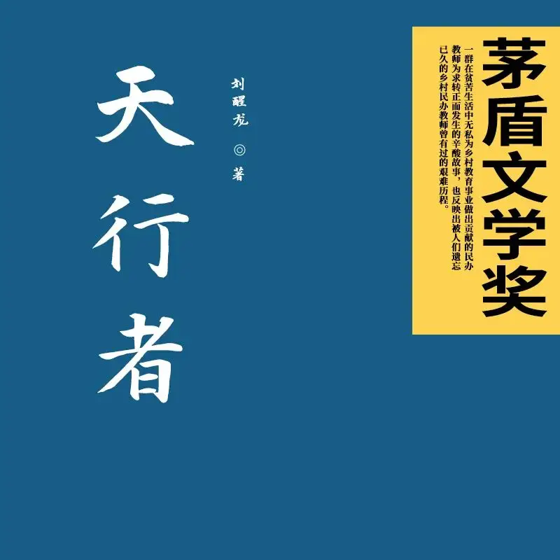 教师节特辑：在文字星河中寻找教育的永恒坐标__教师节特辑：在文字星河中寻找教育的永恒坐标
