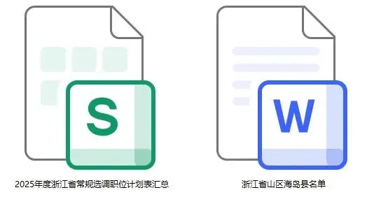 浙江定向招生怎么报考_浙江省考定向招录_