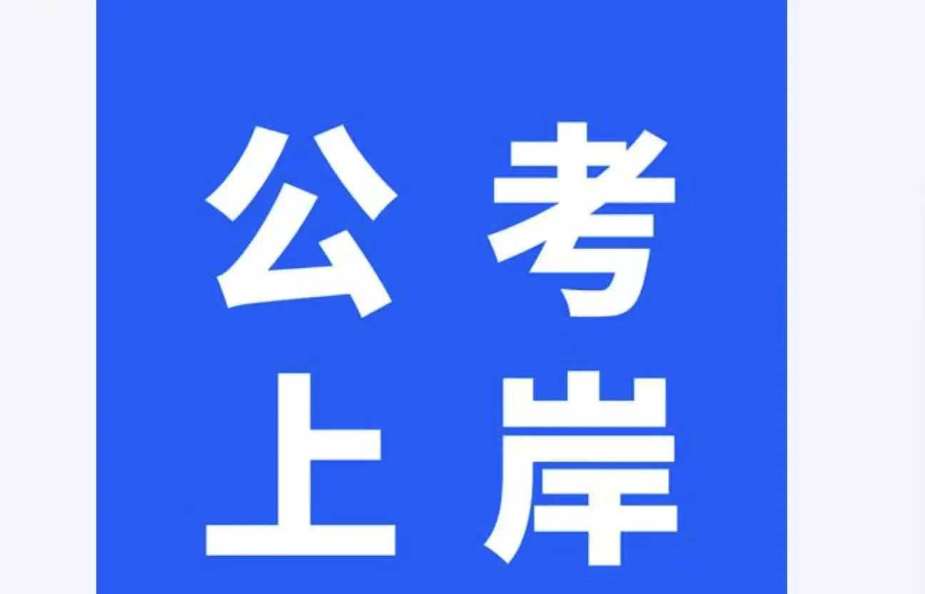 公务员培训需求分析_公务员培训的对象是_