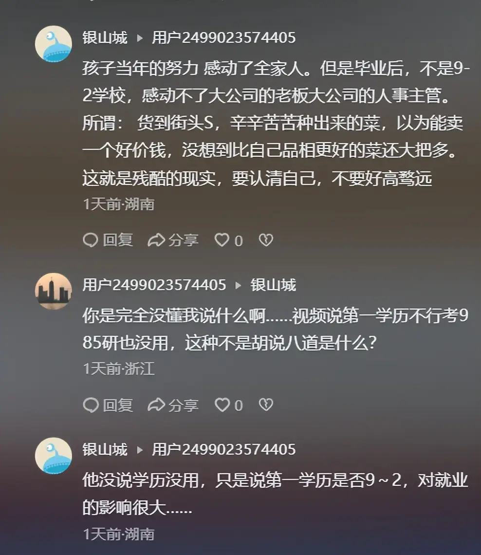 _考研本科双非是什么意思_考本校双非研究生有意义吗