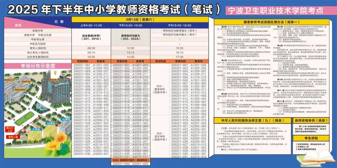 周六考试时间__本周六考试有啥