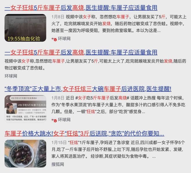 收割无数人的贵族水果，集体塌房了_收割无数人的贵族水果，集体塌房了_